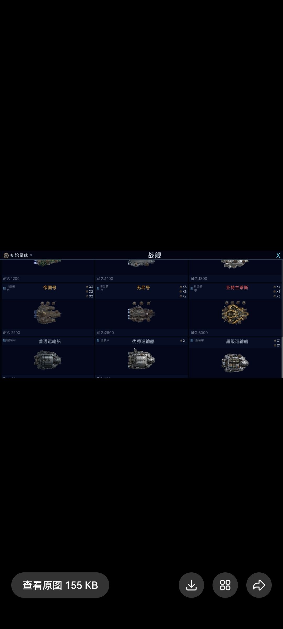 无尽战争2马上开始测试 10