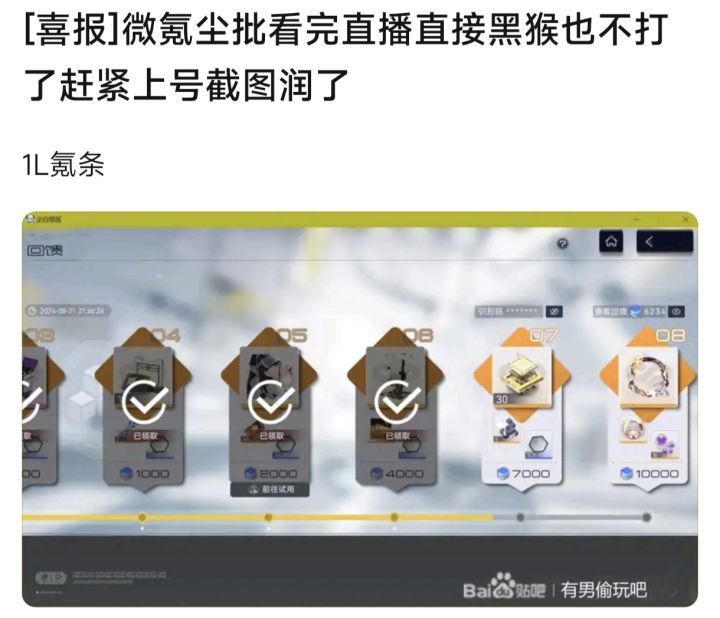 尘白爱你能量不够截图
