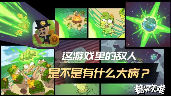 这游戏的敌人是不是有什么“大病”截图