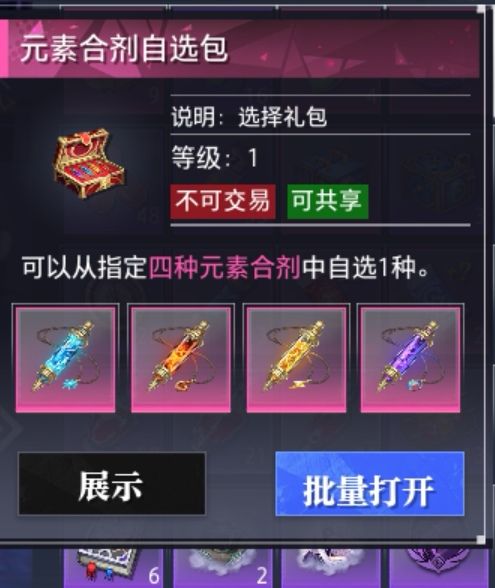 可共享?截图