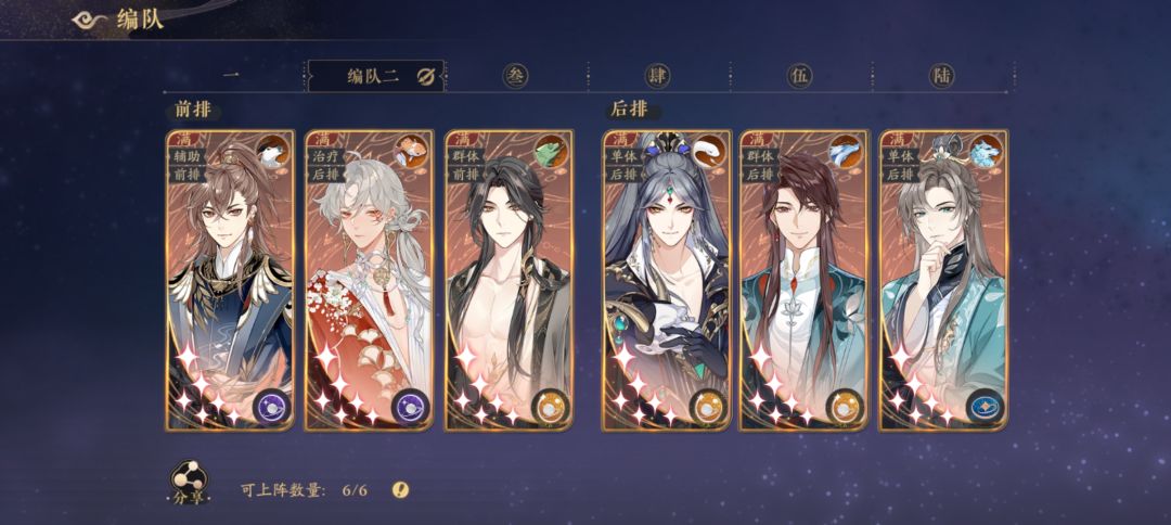 家人们来配个队叭 2
