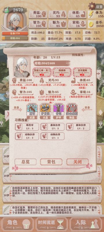 最适配猎人同时sl最少的流派-召唤暴击流