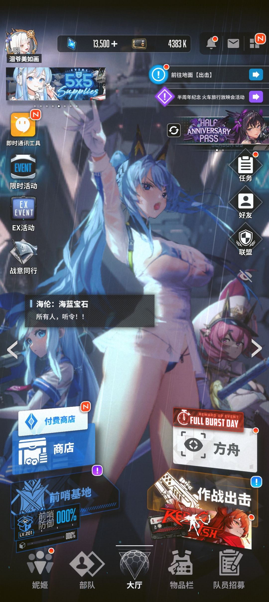 我的海伦今天怎么没声音了? 1