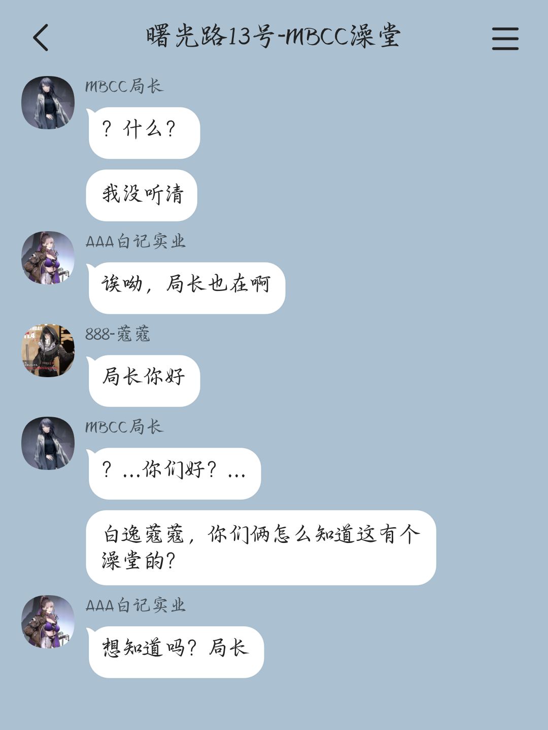 当管理局“塌”了以后(15) 4