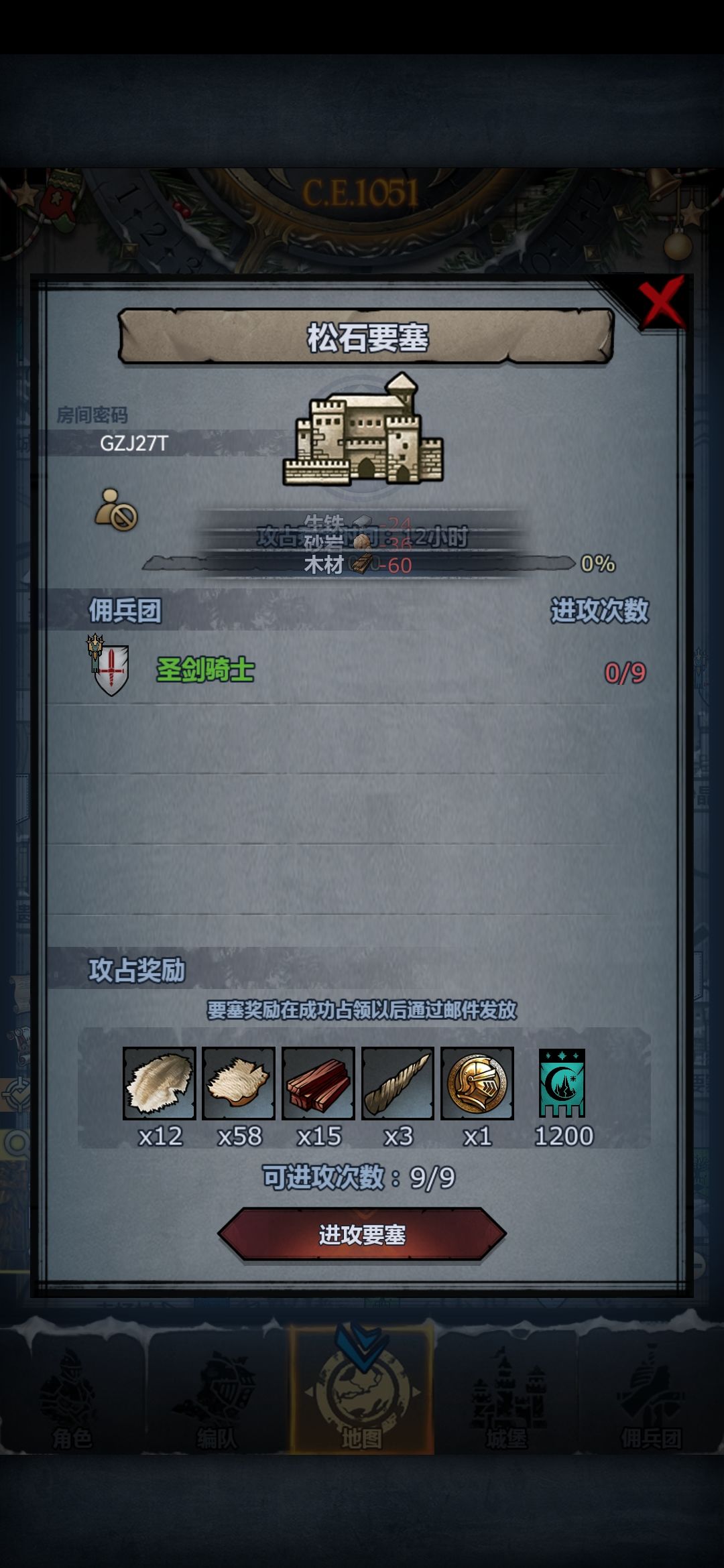 新年第一车 2