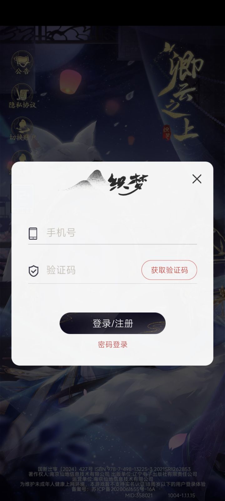 ？？？？截图
