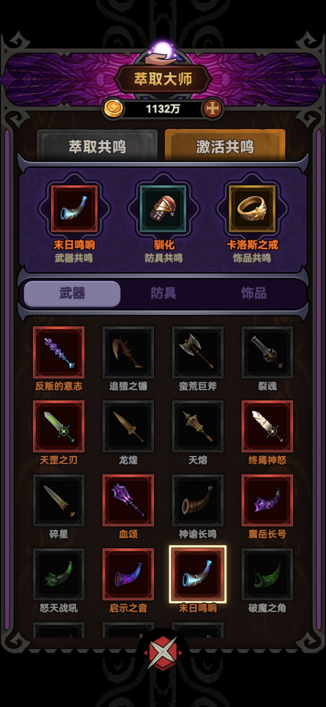 蒜头闪避旋风斩过咯。 4