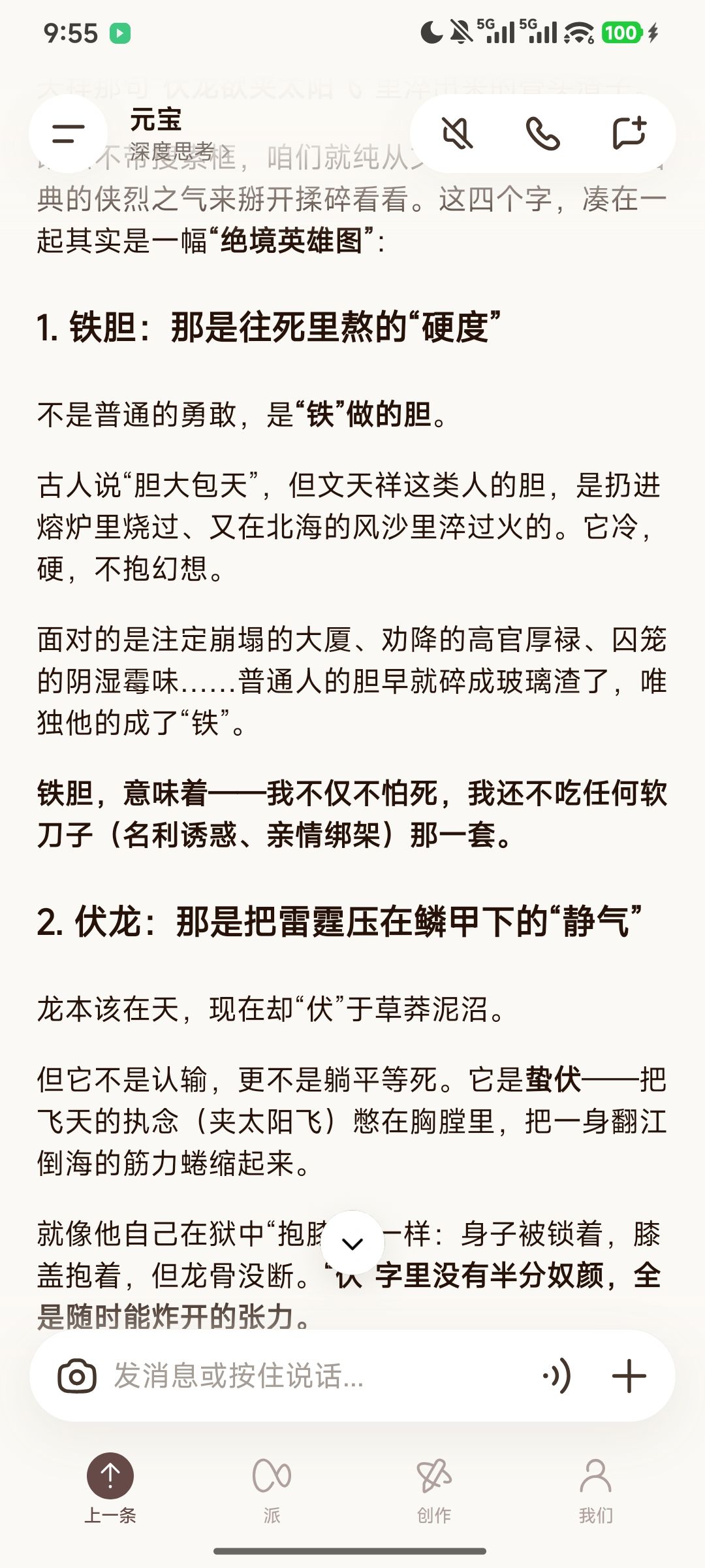 关于铁掌的门派介绍(真伤王来了) 3
