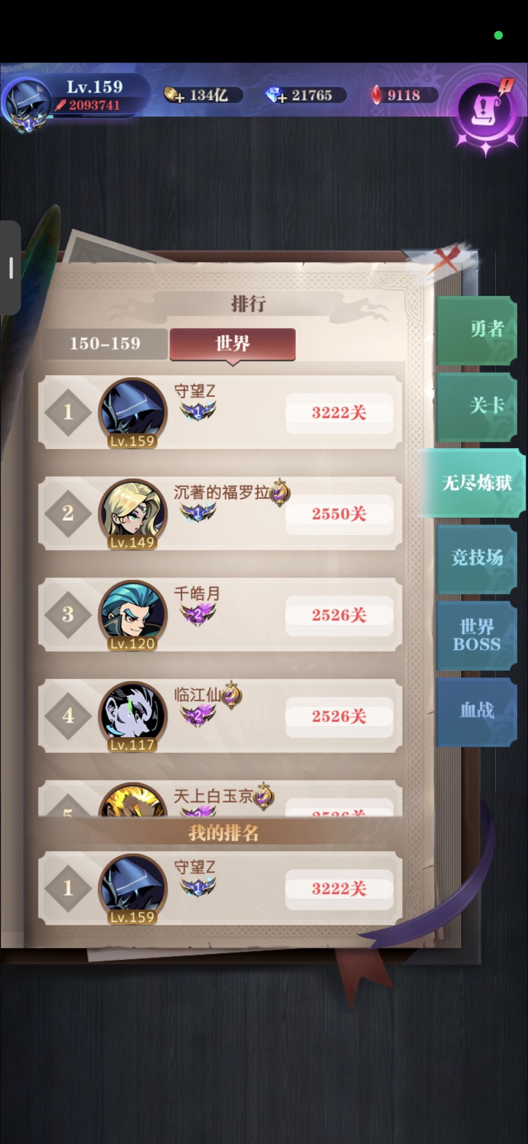 一转无尽3222,到极限了! 1