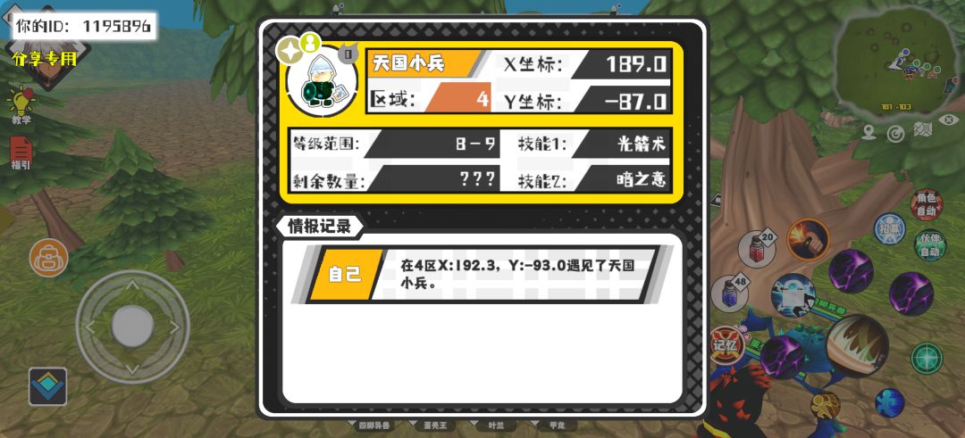 事件分享 1