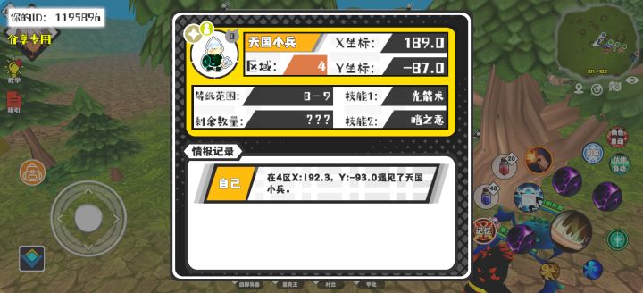 事件分享截图