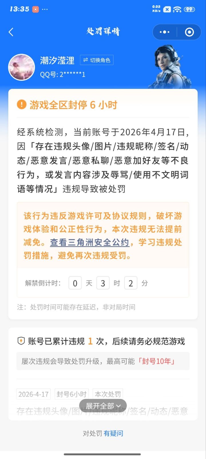 ???截图