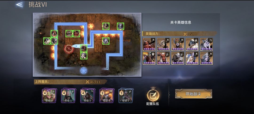 应大家的要求,给大家出一下阵容吧 1
