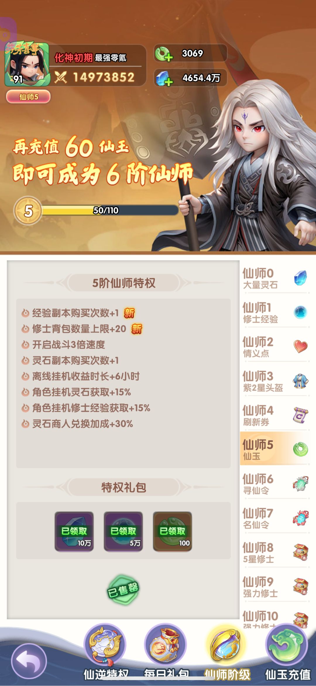 零氪如何选择阵容,励志成为最强零氪1107服 3
