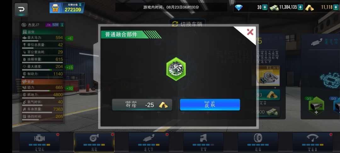 这个融合部件按上以后掉评分怎么回事兄弟们 1