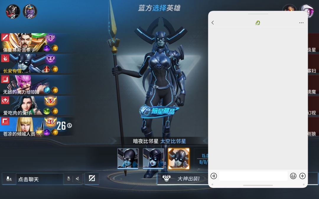 暗夜比邻星 暗星皮肤 2