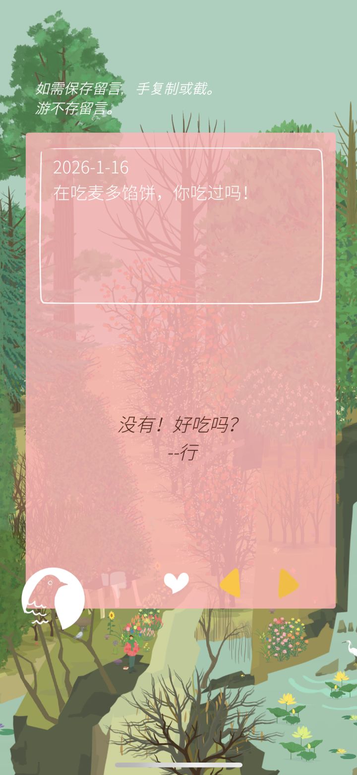 留言回复[行]截图