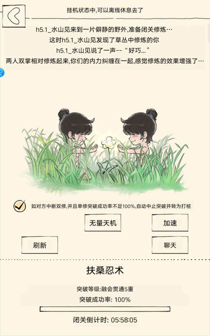 最后一级了,希望传功哇截图