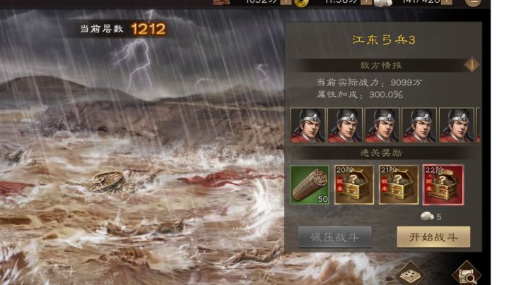 沙盘1210-1219水战射手(无周瑜风筝流打法)截图