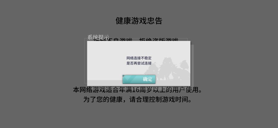 分享:游戏网络连接不稳定怎么办? 1
