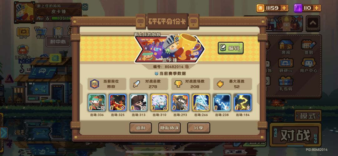 后入场玩了4天 2