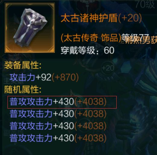 守护为啥强截图