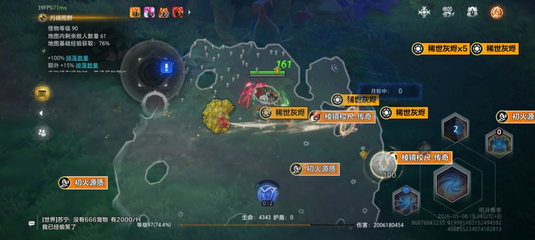 这就是叠界 2