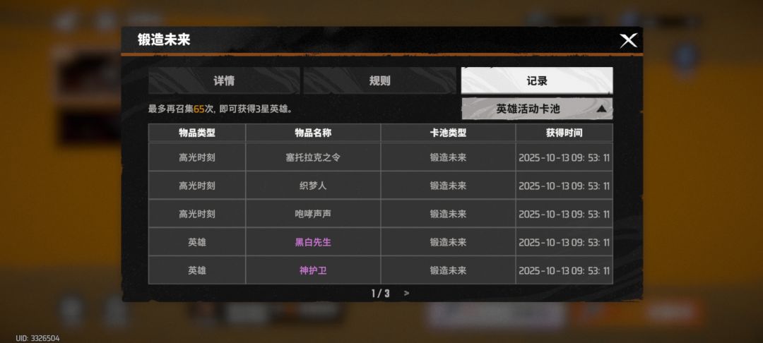 第一次见这么抠门的游戏！ 2