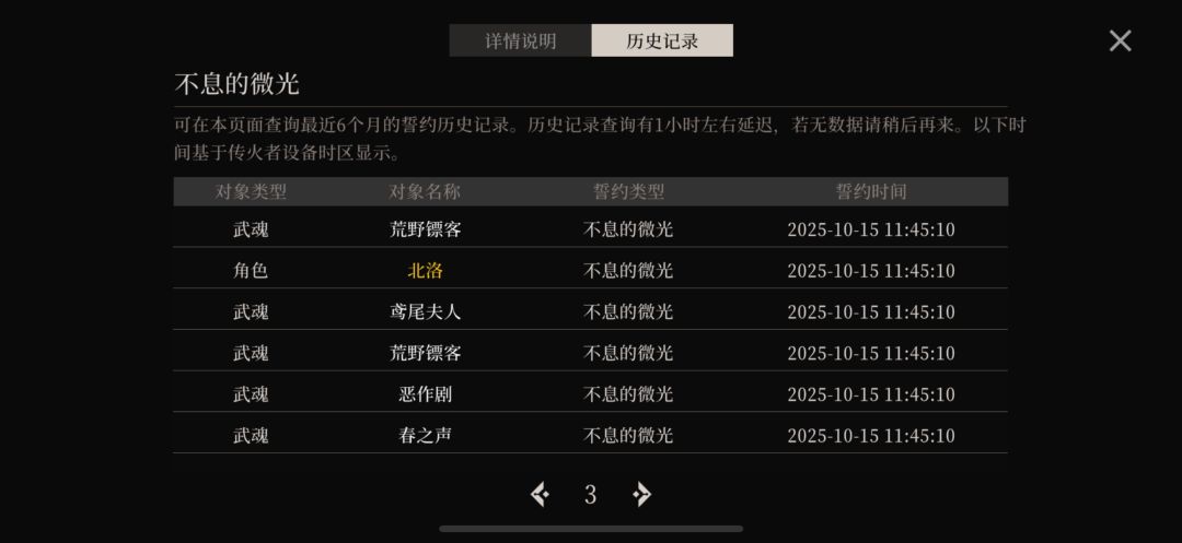 真就不让玩呗，为啥进不去都不说了 4