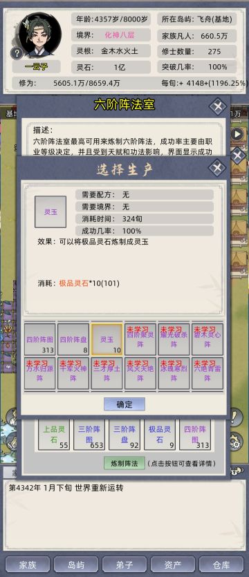 前期打不过域外，但也能获得稳定灵玉的方式