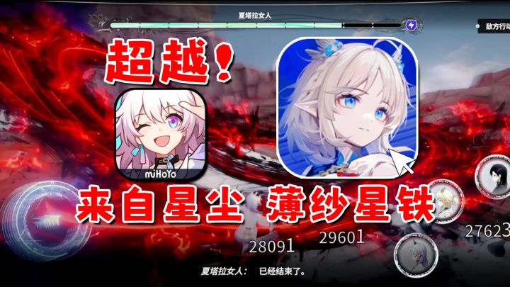超越星穹铁道的来自星尘!为什么某知名论坛创始人会这样认为?截图