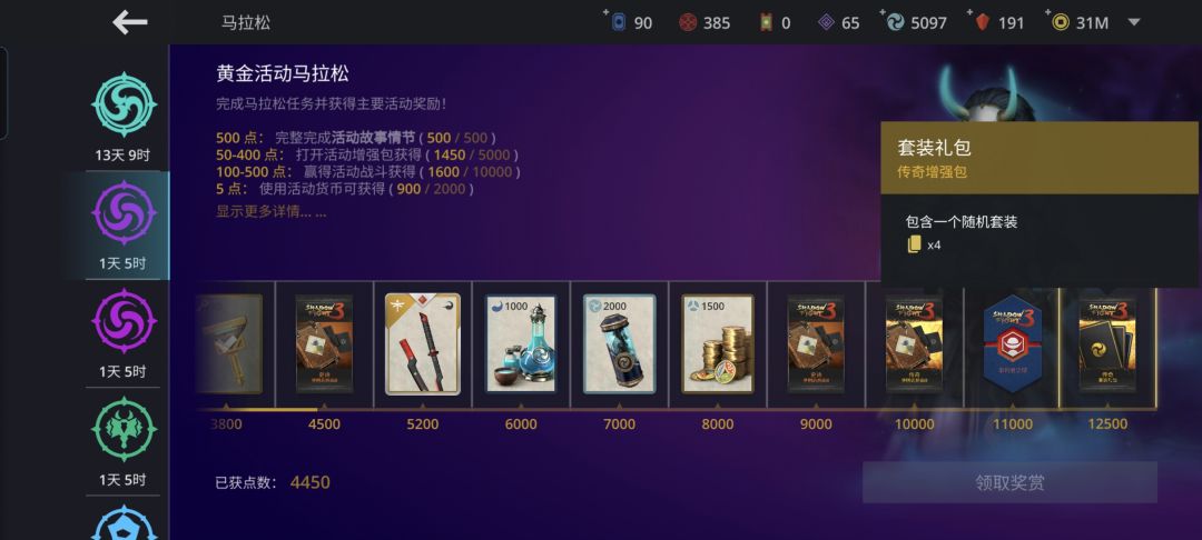 这最后一个传奇套装是纪元毁灭者吗? 1