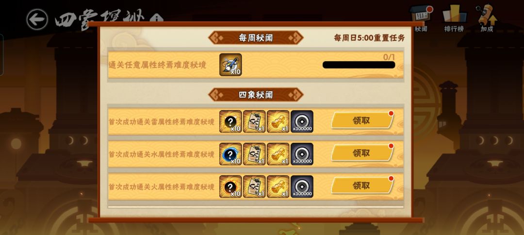 两个盲盒可以换多少无伤 1