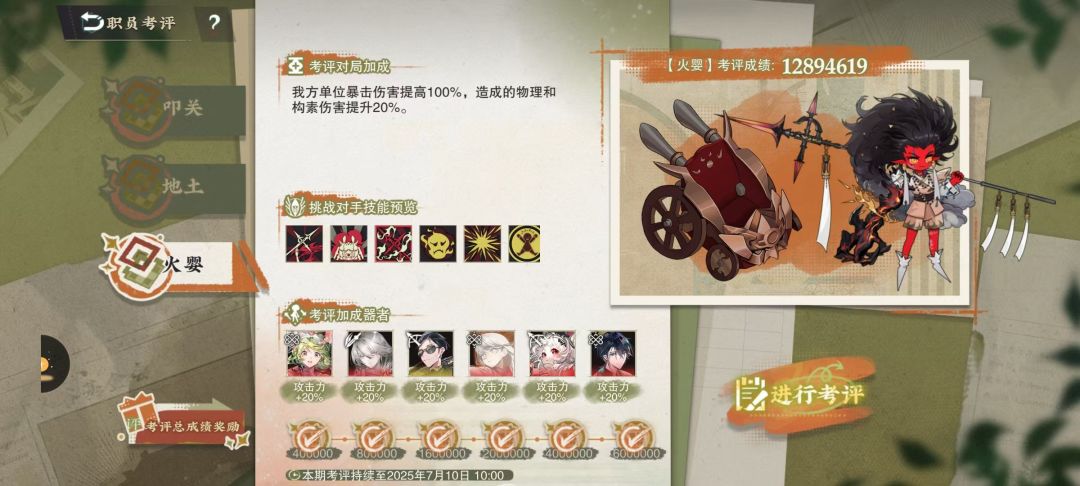 这个常击加额伤的阵容打Boss真的爽 3