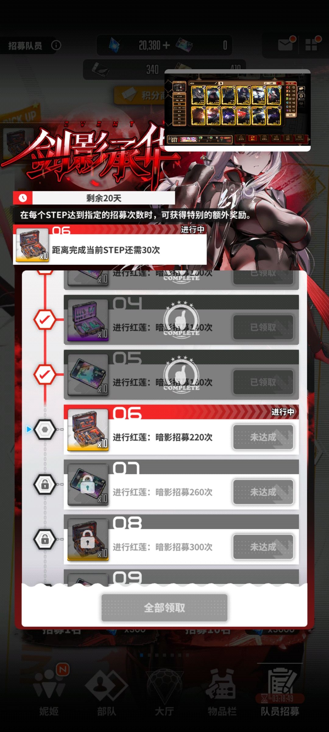 黑莲!你在哪!?你根本不在池子里?! 1