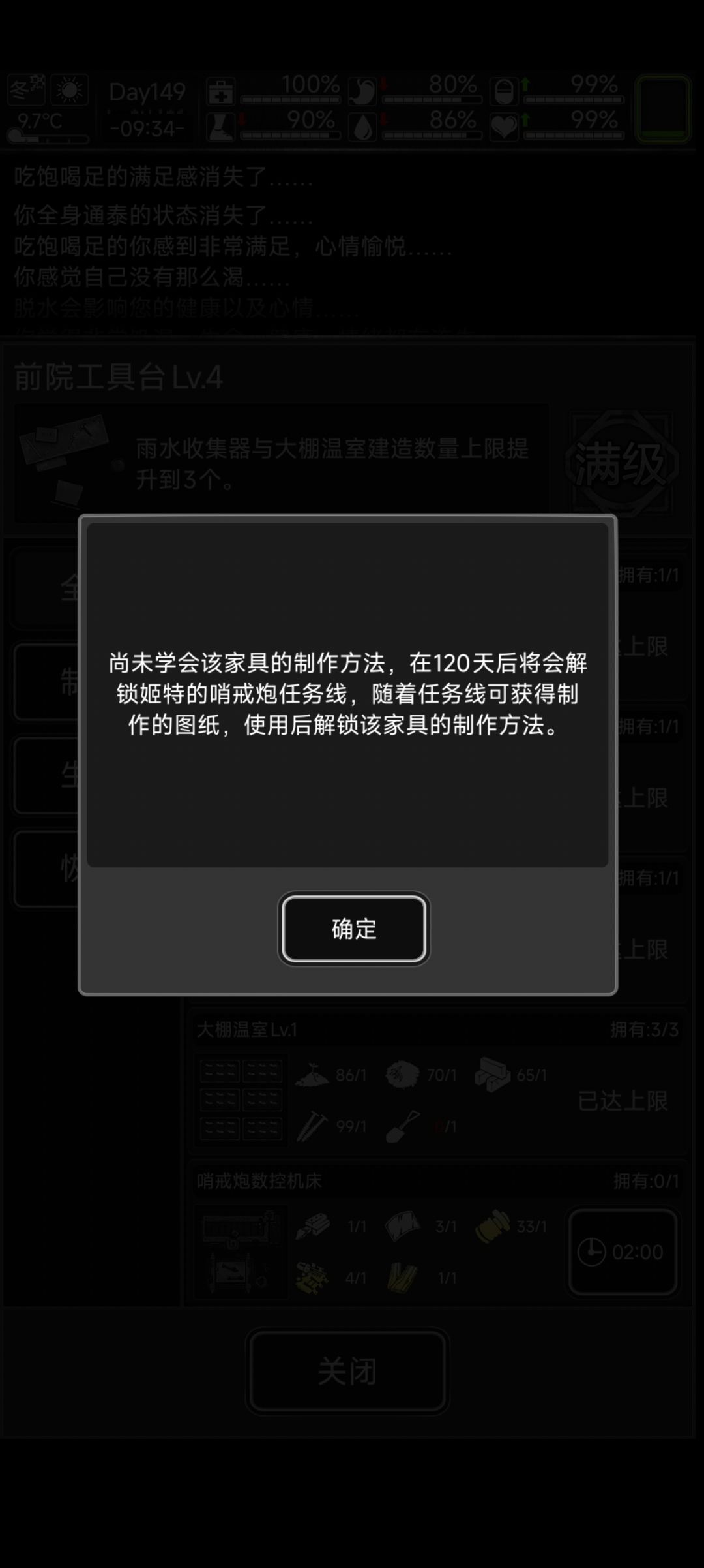 数控机床怎么建造不了 3
