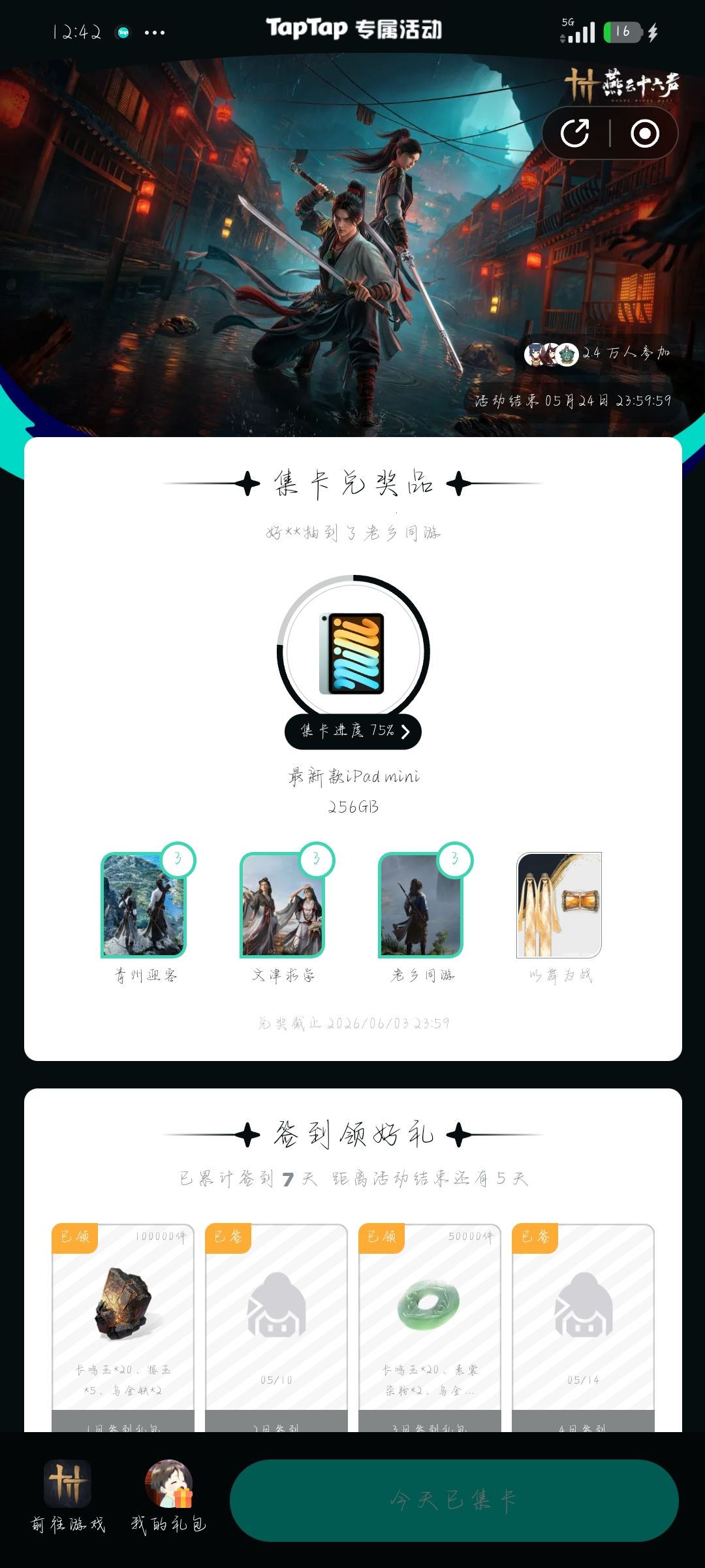 动态图片 1