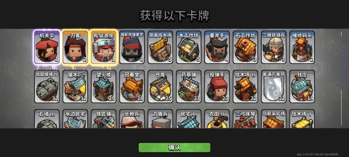 蓝箱子出货概率问题截图
