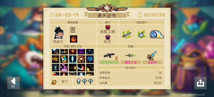 元神你就这么对我吧截图