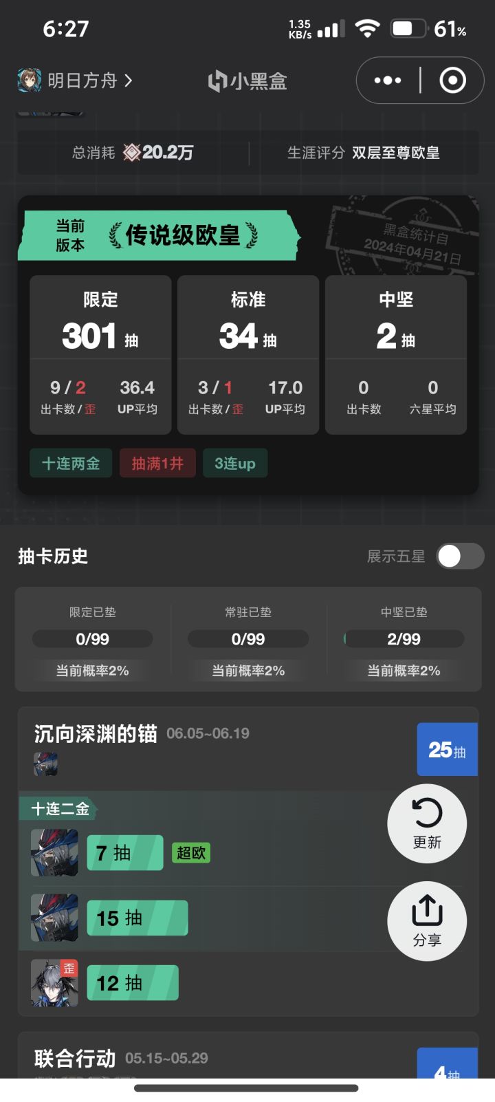 两发十连，左右为男♂截图