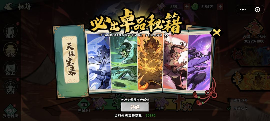 234天霍东阁竹叶姬双大圆满 4