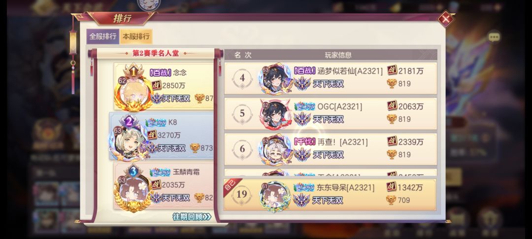 分享一下新区零氪上无双小技巧 3