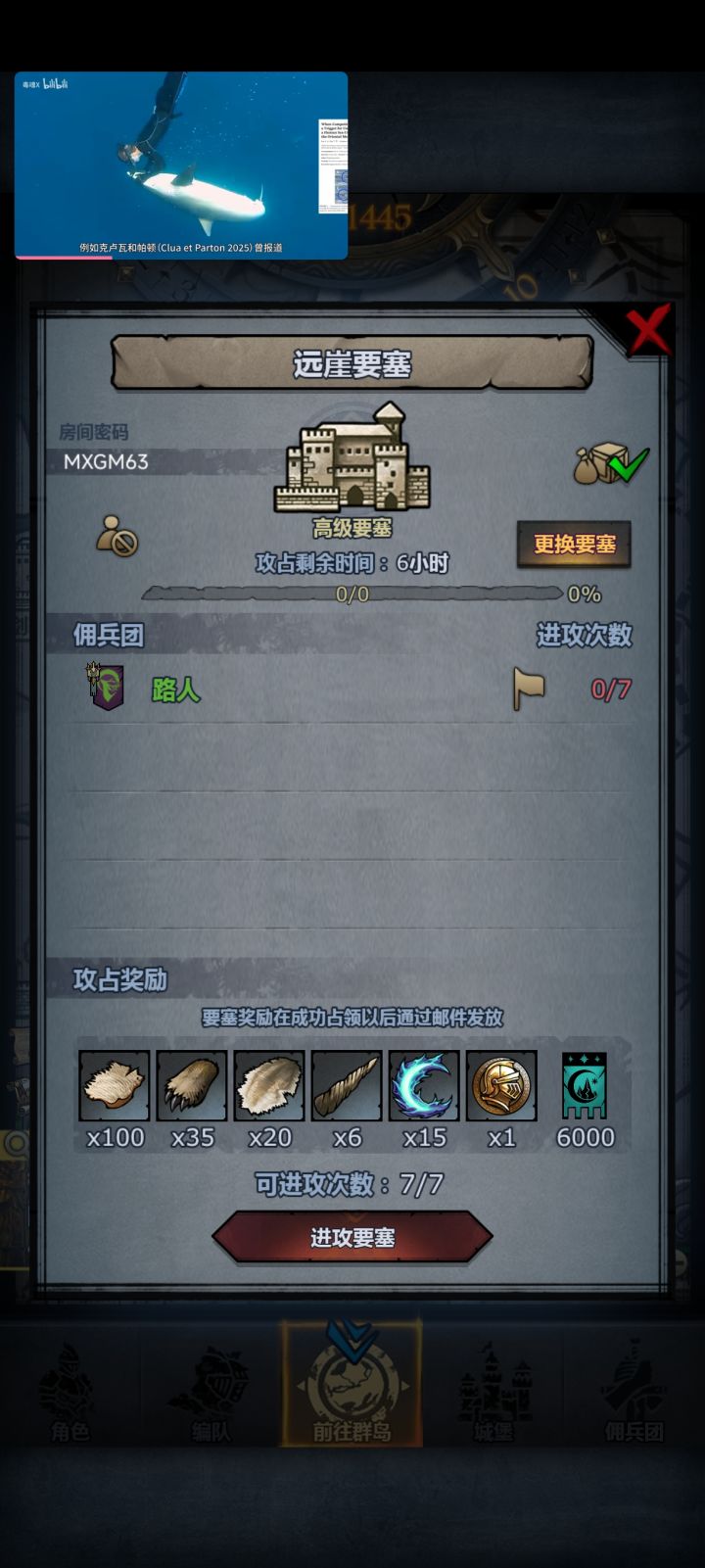 这周就这一个了,一会儿就收截图