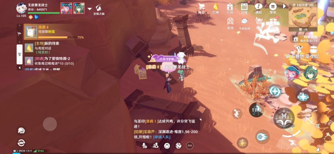 沙漠三宝箱位置 2