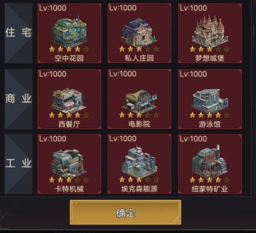 游戏里最大化获得钞票和选将攻略