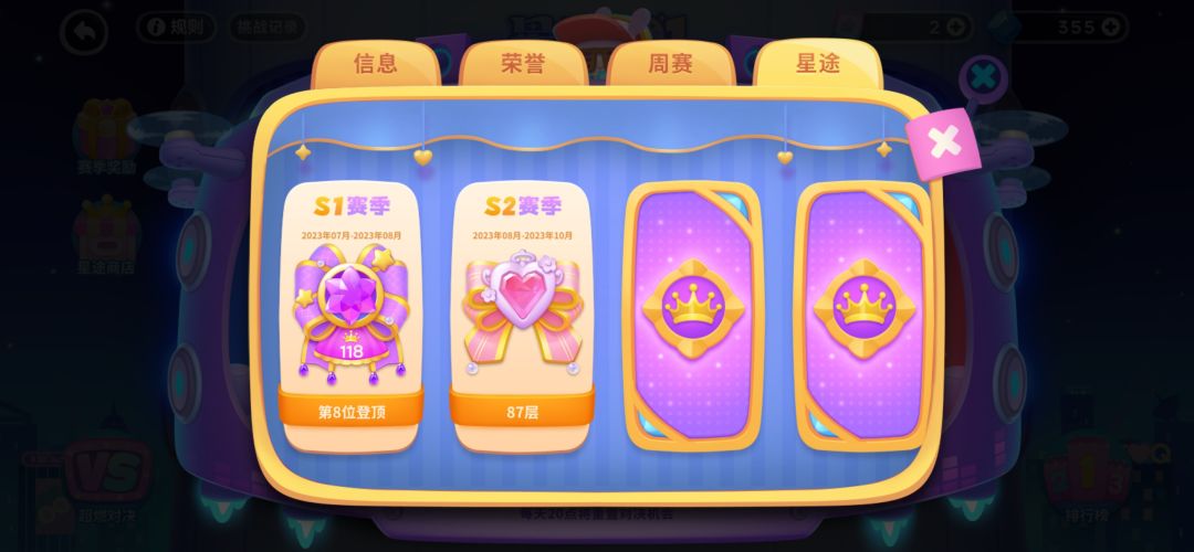 我这是匹配了个啥呀 2