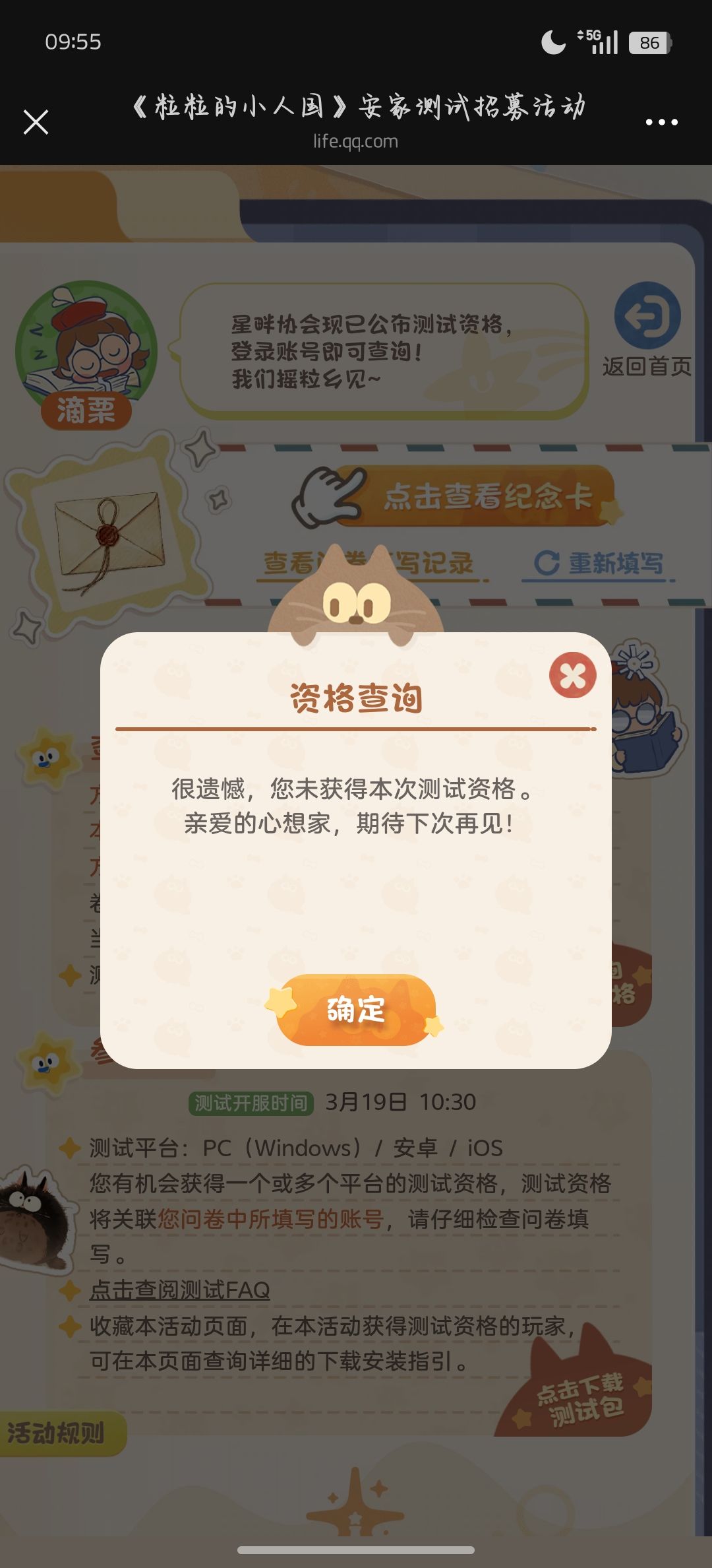 ？ 2