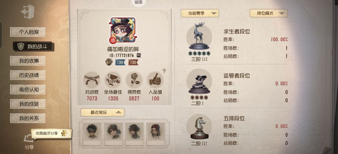 求内测资格 1