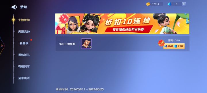 单周活动截图