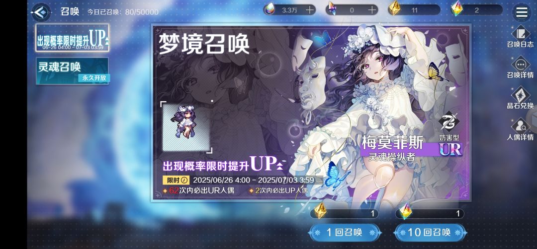 怒吃一次保底 1